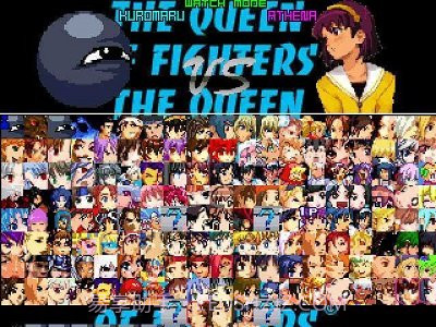 mugen全女格斗800人整合版截图3