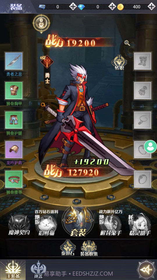 勇士的试炼正版截图3