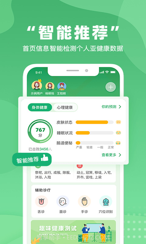不吃药药截图4 不吃药药截图4