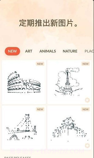 连点成画游戏截图3