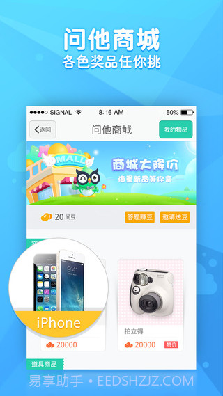 问他截图4 问他截图4
