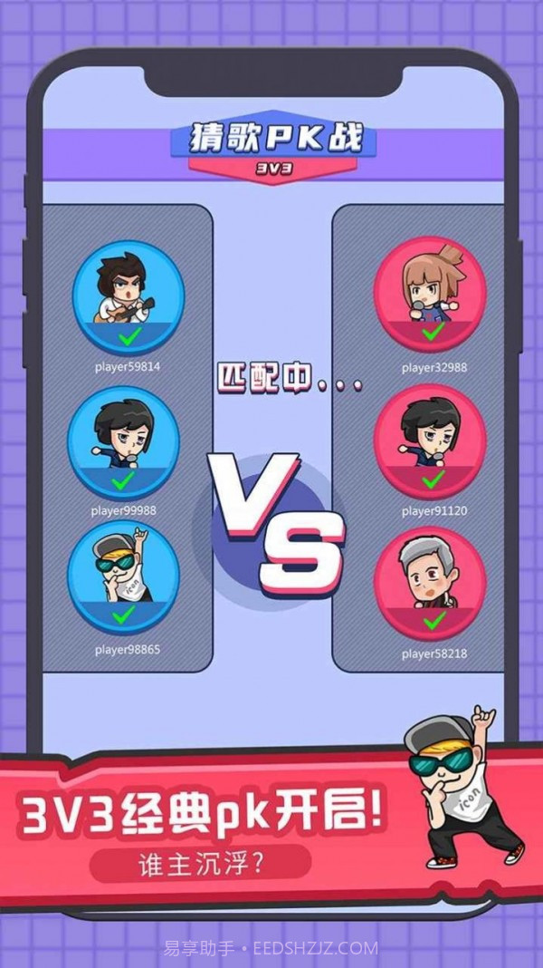 猜歌大赢家截图4 猜歌大赢家截图4