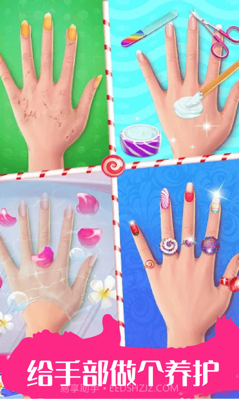 时尚公主指甲美甲截图1