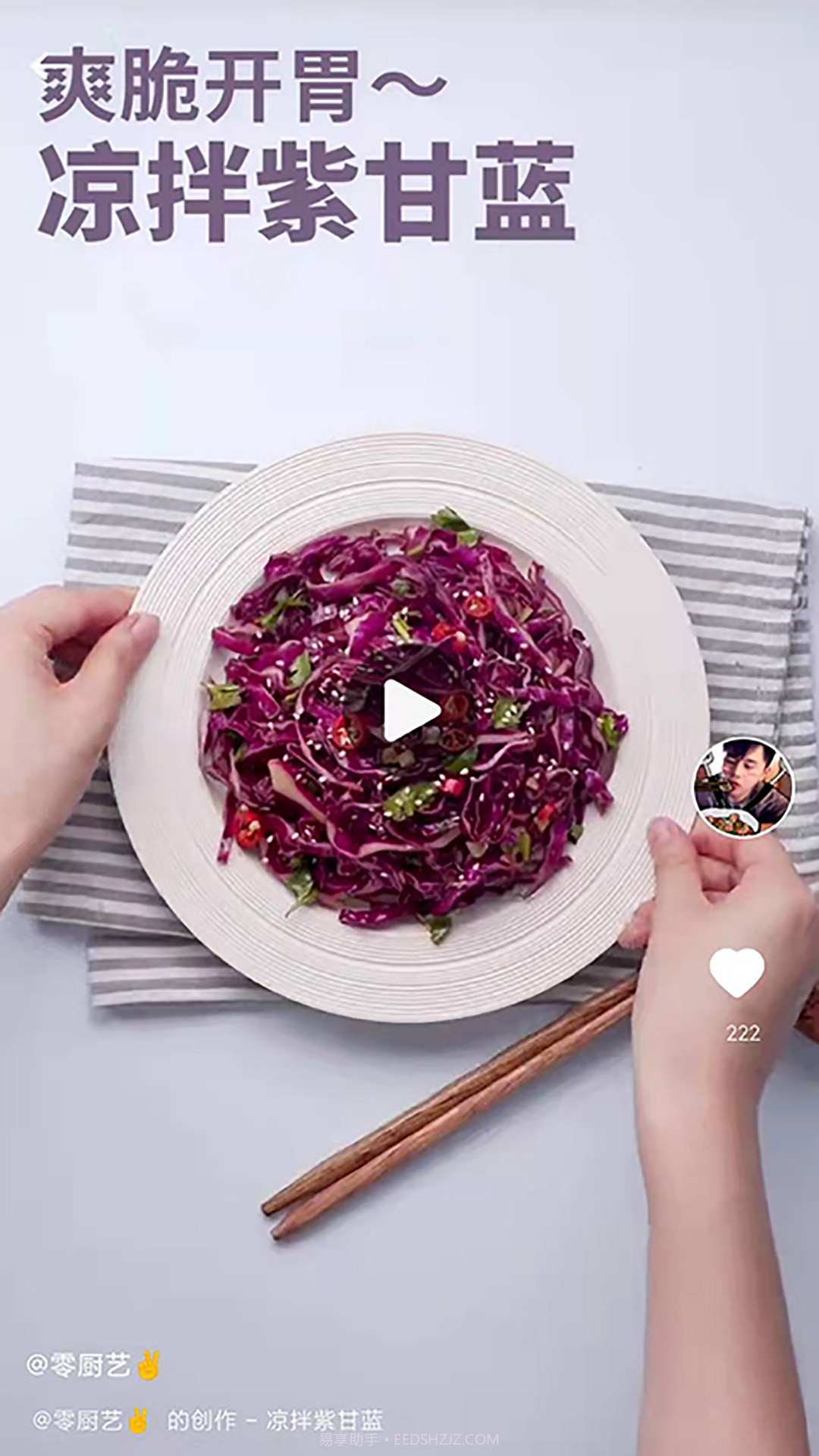 瞄一瞄菜谱截图3