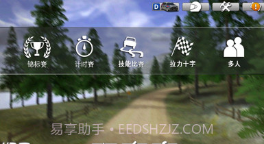 Rush Rally 2截图2 Rush Rally 2截图2