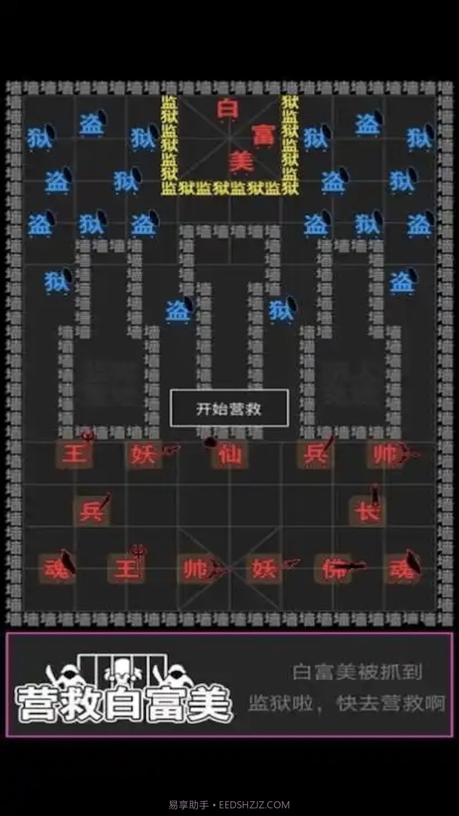 像素史诗战争截图1