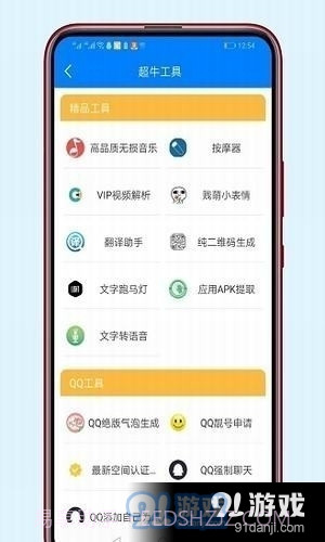 s团队软件库截图2