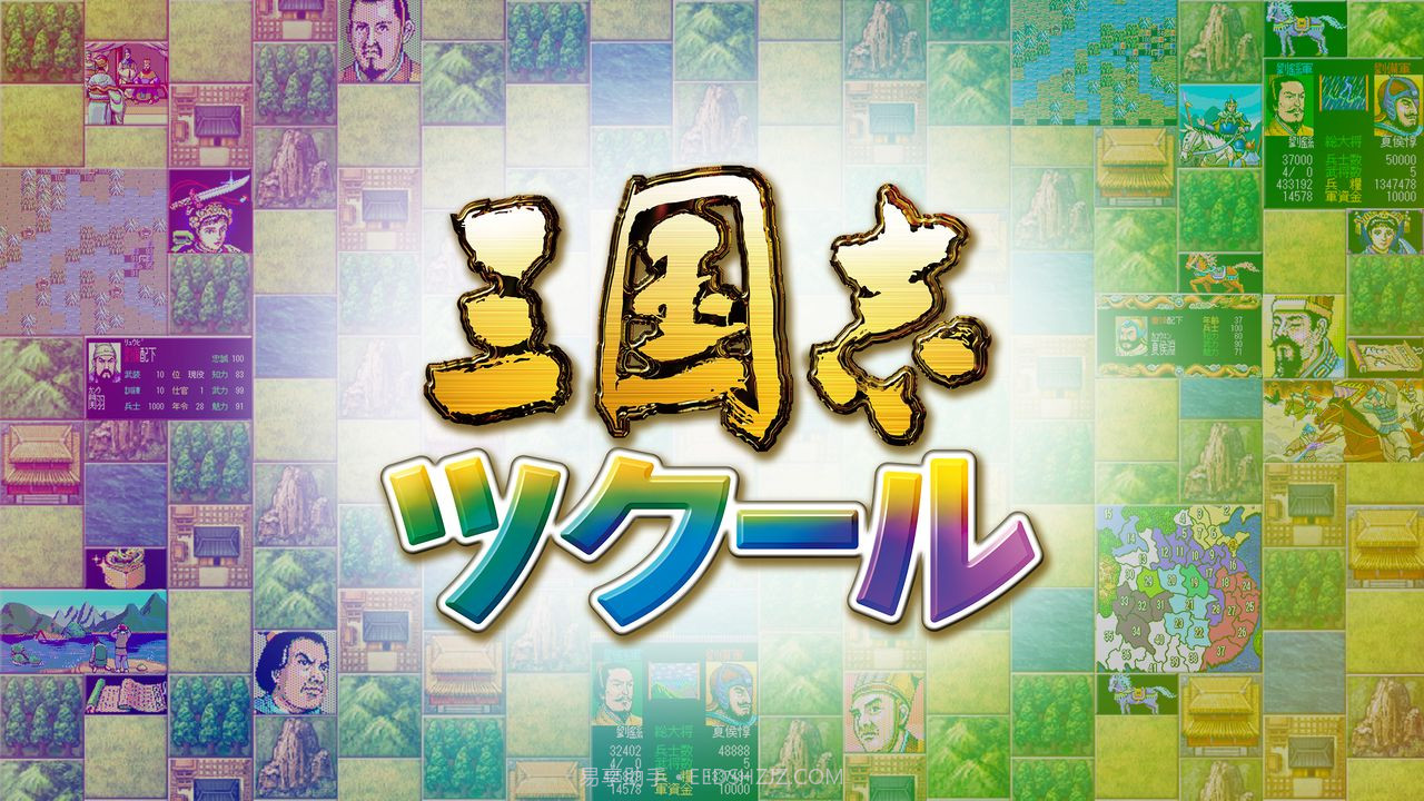 三国志:建造截图1 三国志:建造截图1