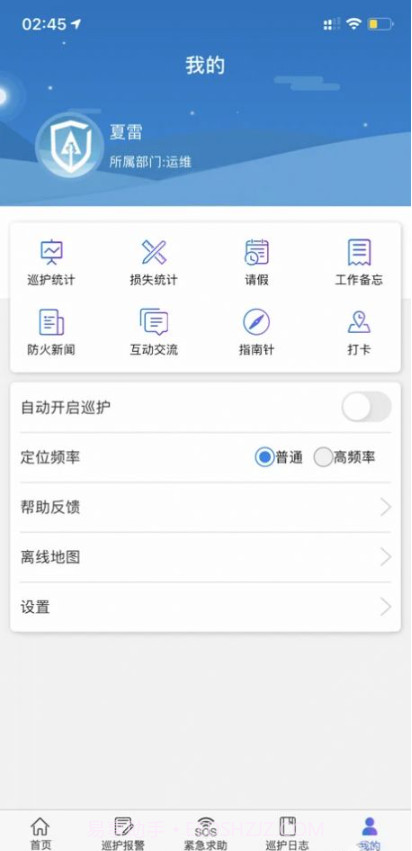h1y十1234生态护林员巡护截图1 h1y十1234生态护林员巡护截图1