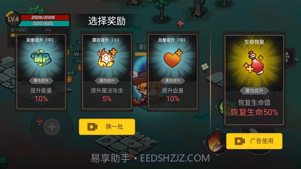 地下城战争v1.9.4截图3 地下城战争v1.9.4截图3