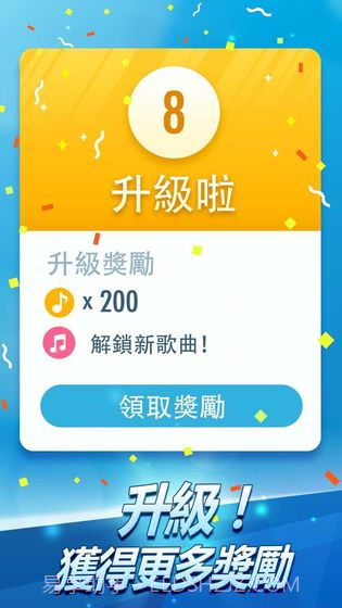 钢琴块2无限钻石金币截图4 钢琴块2无限钻石金币截图4