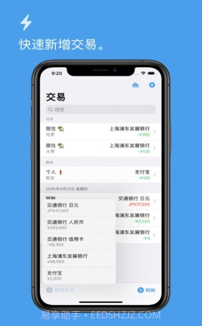 帐册截图1 帐册截图1
