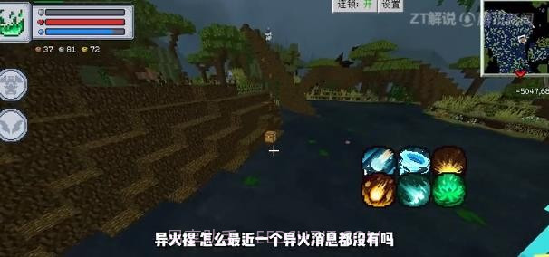 我的世界斗破苍穹生存截图2