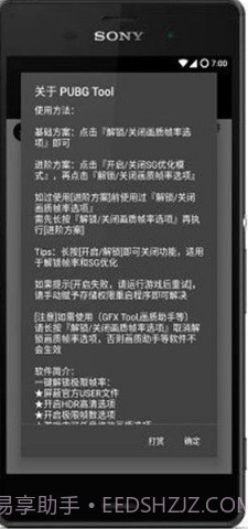 画质大师ios版截图3