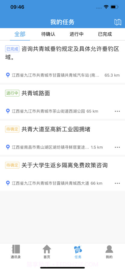 赣云移动采编截图2 赣云移动采编截图2