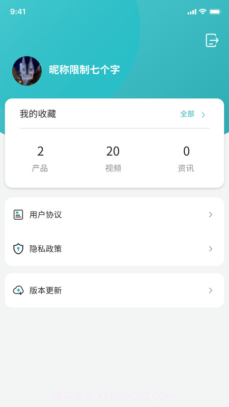 天新福医疗截图4