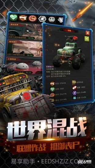 无尽尸城手游截图4 无尽尸城手游截图4