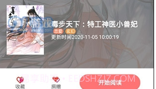 免漫app正式版下载截图3