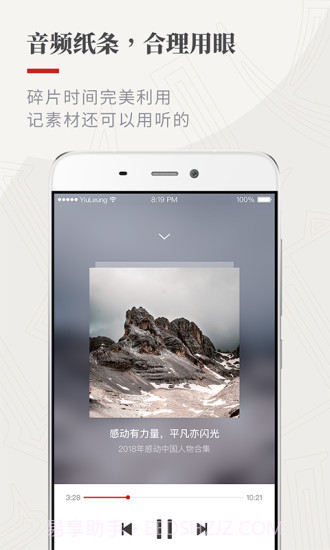 作文纸条截图4 作文纸条截图4