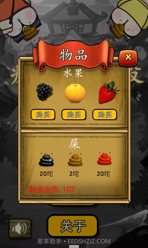 疯狂的屁股2截图4