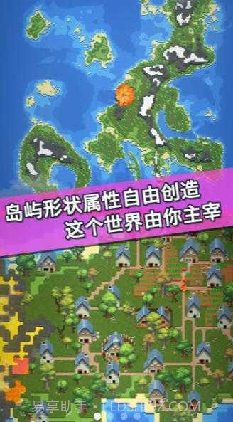 我的文明模拟器无广告截图1