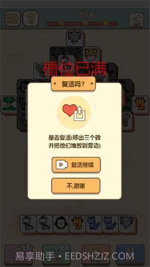 怪兽爱消除截图2 怪兽爱消除截图2