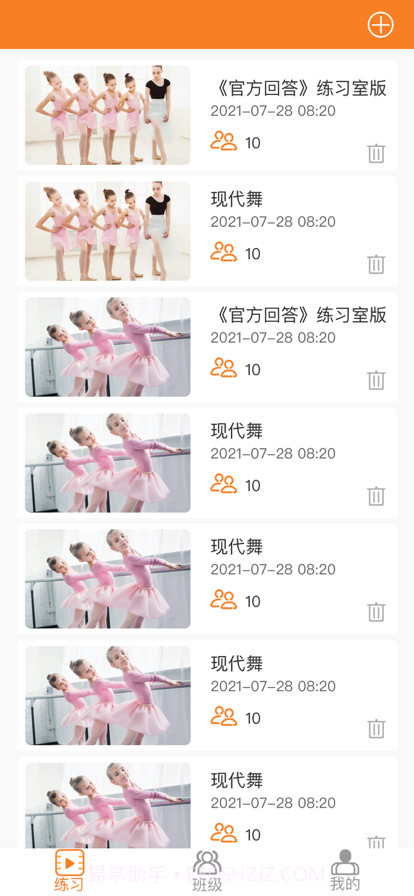 美育通教师端截图1 美育通教师端截图1