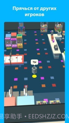 超市躲猫猫截图3 超市躲猫猫截图3