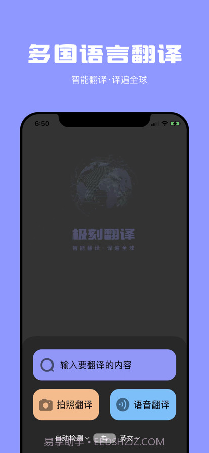 极刻翻译截图1