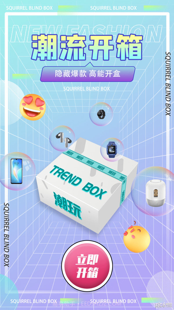 松鼠盒截图4 松鼠盒截图4