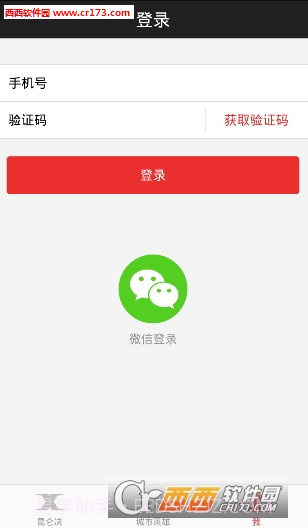 昆仑决直播截图2 昆仑决直播截图2