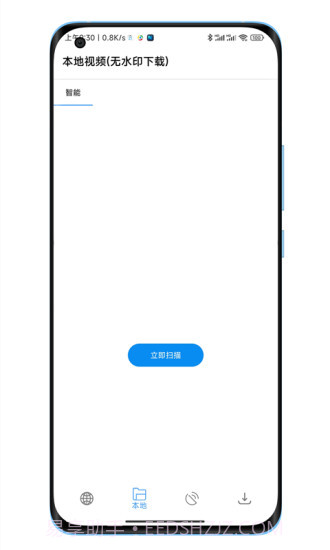 陕水务出行官网截图4 陕水务出行官网截图4