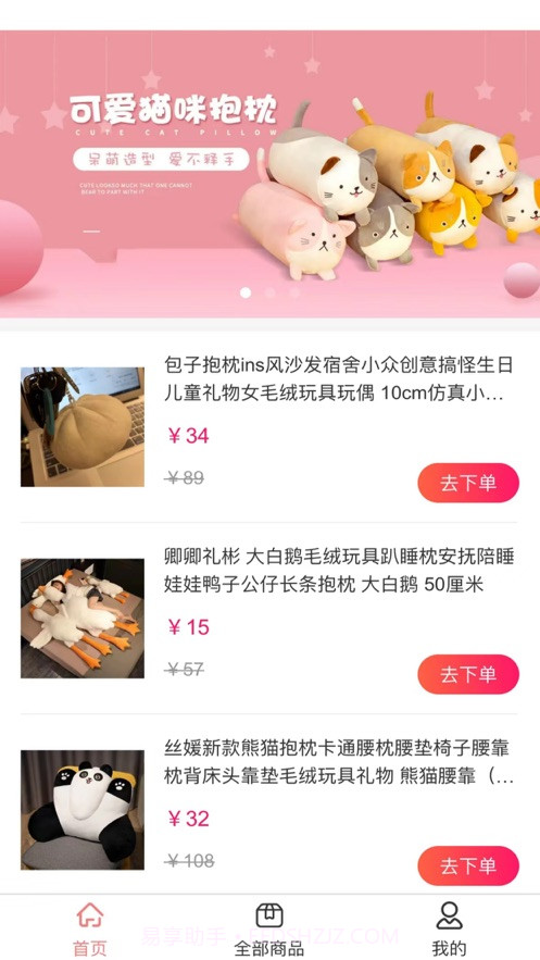 尼选购截图3 尼选购截图3