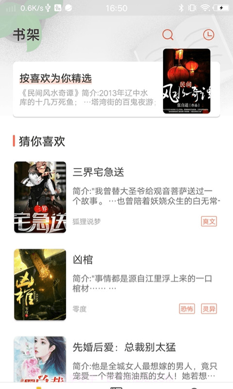 情声截图3 情声截图3