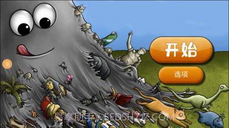 美味星球2吃掉宇宙截图3