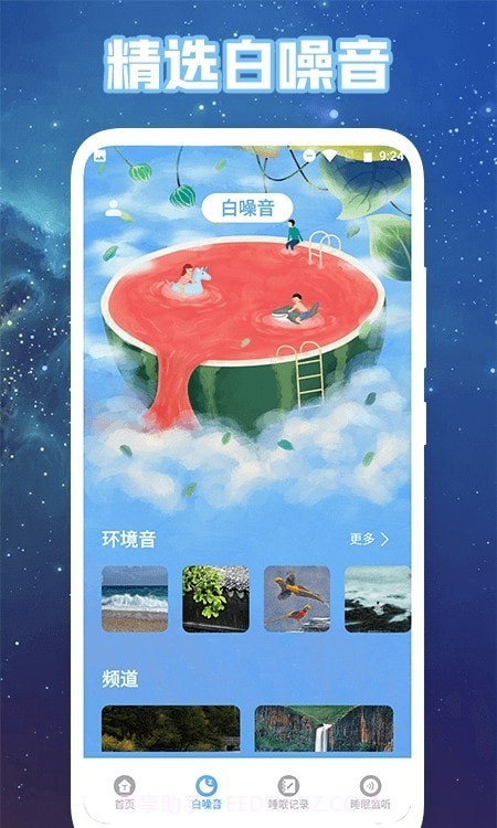 心晴度假村截图2 心晴度假村截图2