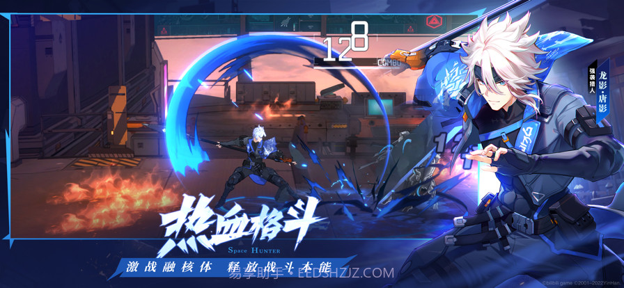 时空猎人3截图4 时空猎人3截图4