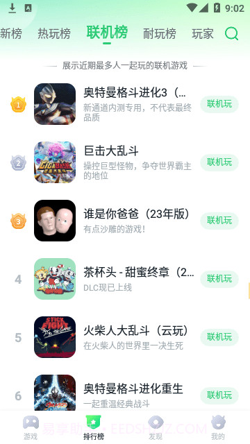 暮云电脑截图2 暮云电脑截图2