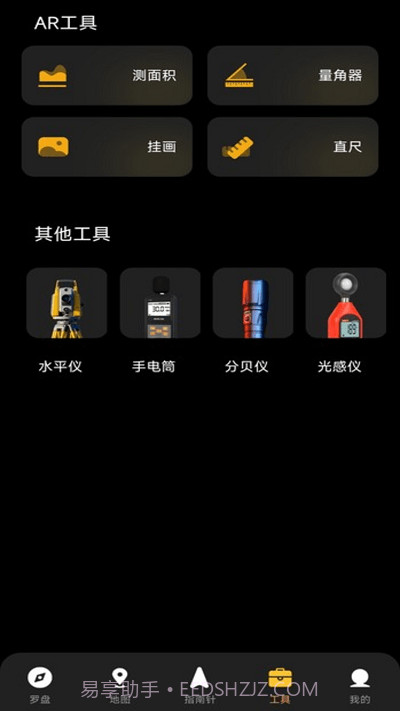 指南针方位助手截图1