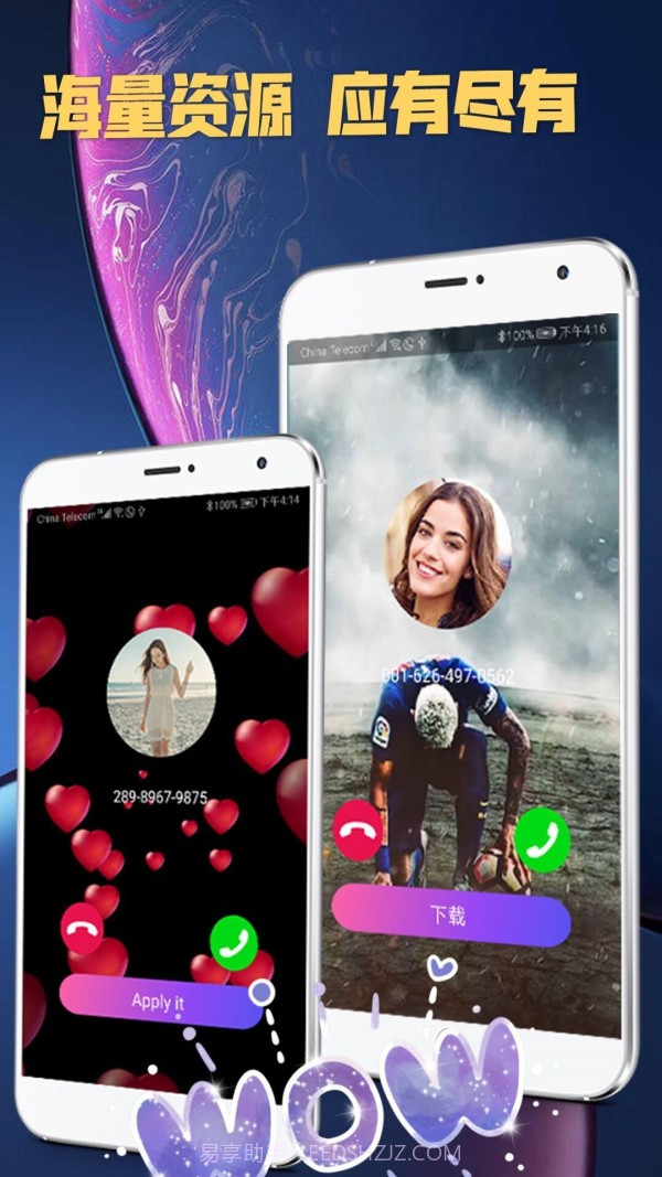 好嗨呦来电秀截图3 好嗨呦来电秀截图3