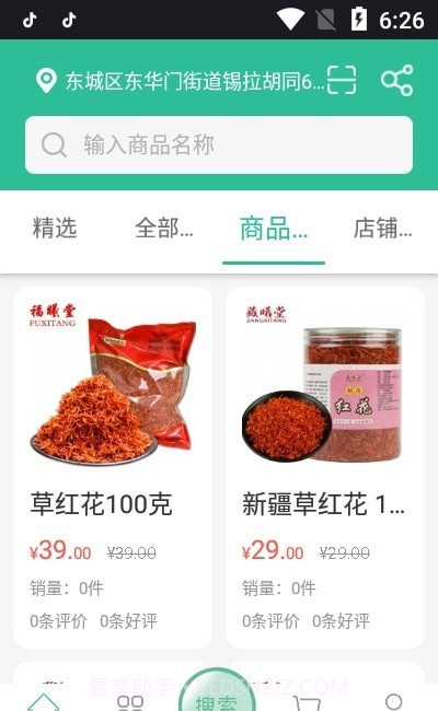 国本大健康截图1