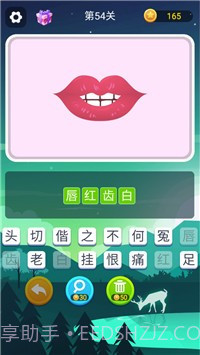 猜词大师截图3 猜词大师截图3