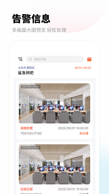 爱博宝盒截图3 爱博宝盒截图3