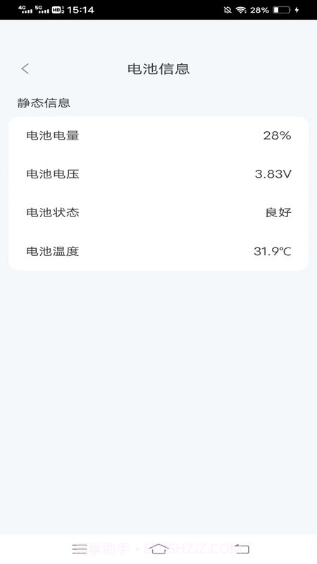 超能工具箱截图2 超能工具箱截图2