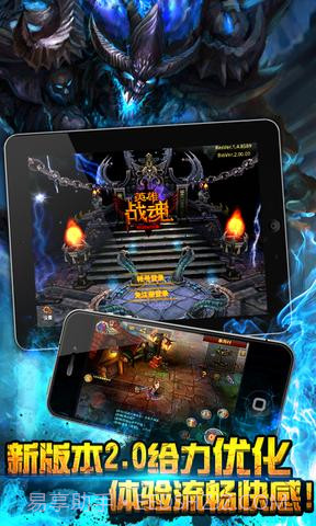 3D英雄战魂截图1