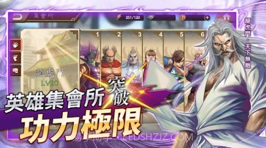 龙虎门三国志异截图1