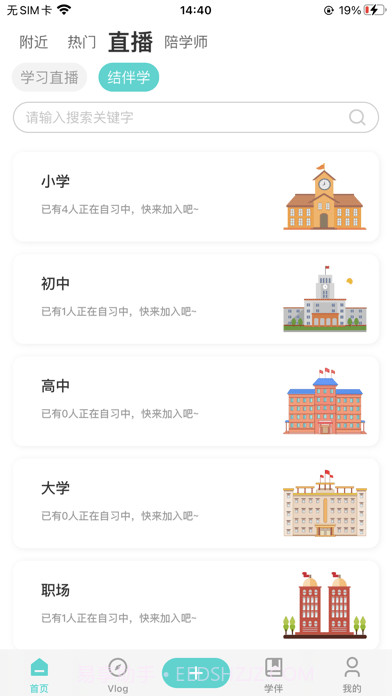词源陋室自习室截图3