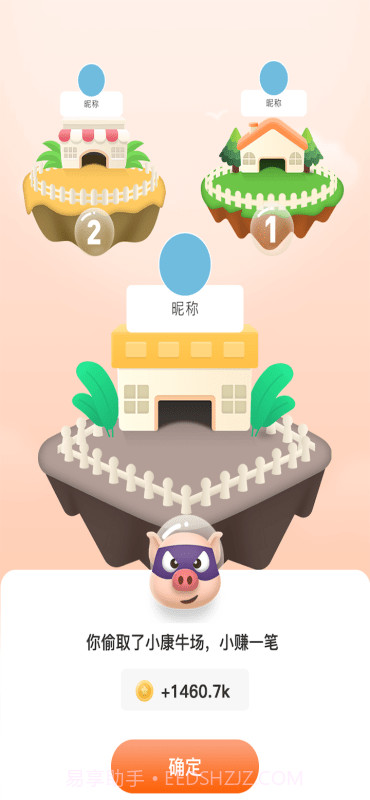 开心碰碰猪截图2 开心碰碰猪截图2