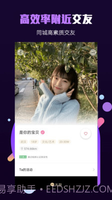 面具小圈截图4 面具小圈截图4