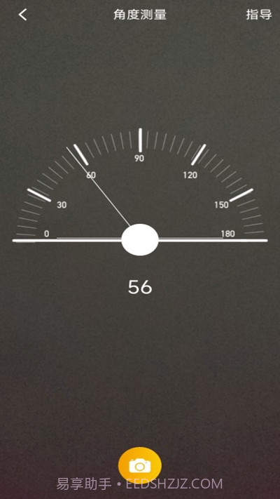 指南针方位助手截图3